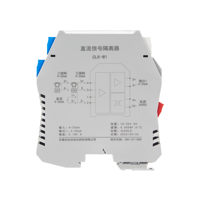 CLK-直流信号隔离器