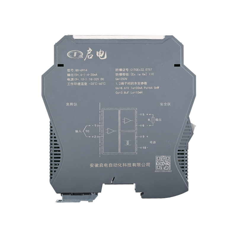 QD-6914热电偶一进一出隔离式安全栅