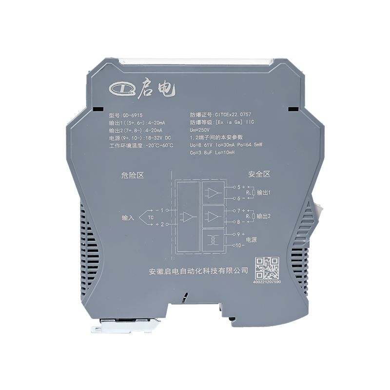 QD-6915热电偶一进二出隔离式安全栅