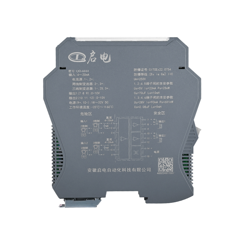 QD-6044检测端模拟量二进二隔离式安全栅