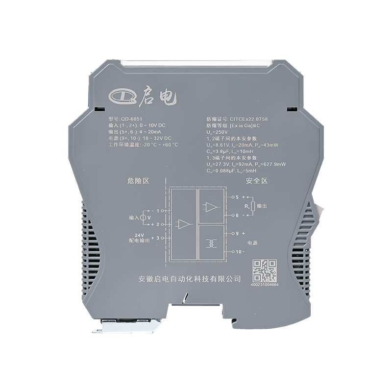 QD-6051-电压输入一进一出隔离安全栅