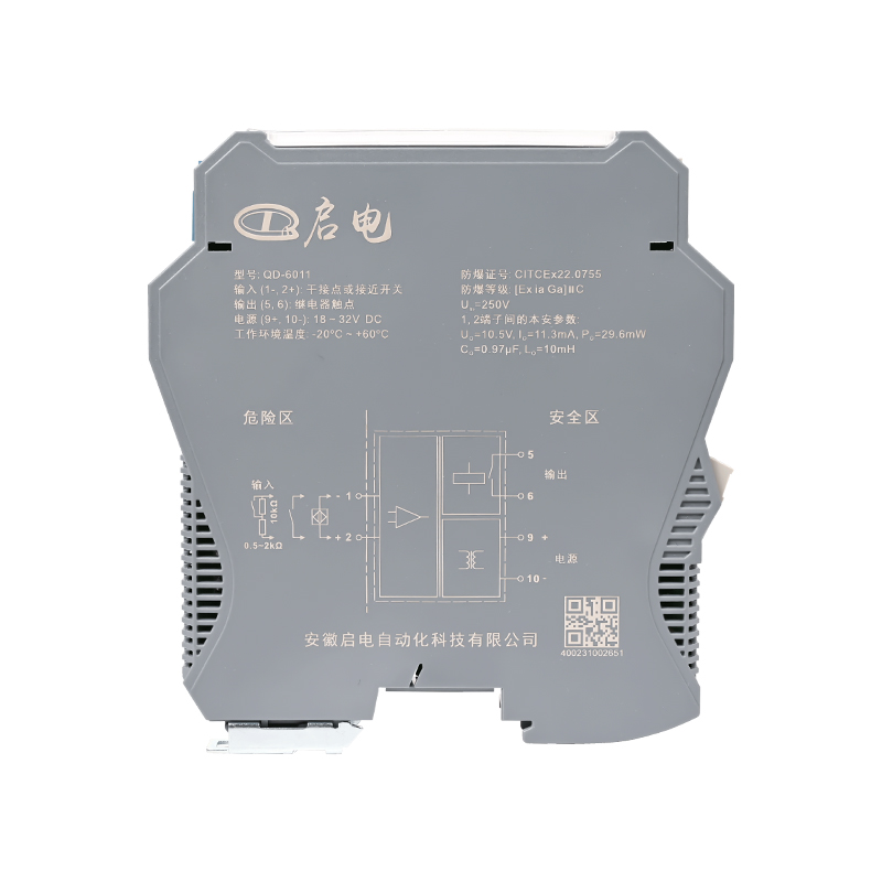 QD-6011开关量输入一进一出隔离式安全栅