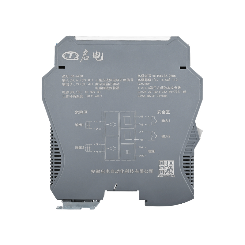 QD-6930开关量输出二进二出隔离式安全栅